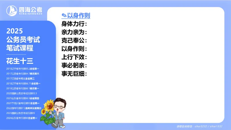 24下半年言语系统-逻辑填空（22组-31组）_2026考公资料_花生十三合集_旗舰班-省考2025花生十三省考系统班（花生行测+飞扬申论）⭐_行测2025花生省考系统班_讲义_ppt