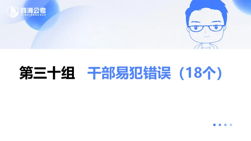 24下半年言语系统-逻辑填空（22组-31组）_2026考公资料_花生十三合集_旗舰班-省考2025花生十三省考系统班（花生行测+飞扬申论）⭐_行测2025花生省考系统班_讲义_ppt