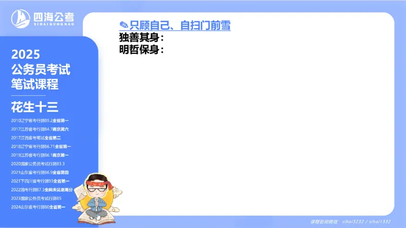 24下半年言语系统-逻辑填空（22组-31组）_2026考公资料_花生十三合集_旗舰班-省考2025花生十三省考系统班（花生行测+飞扬申论）⭐_行测2025花生省考系统班_讲义_ppt