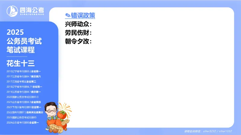 24下半年言语系统-逻辑填空（22组-31组）_2026考公资料_花生十三合集_旗舰班-省考2025花生十三省考系统班（花生行测+飞扬申论）⭐_行测2025花生省考系统班_讲义_ppt