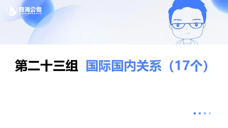 24下半年言语系统-逻辑填空（22组-31组）_2026考公资料_花生十三合集_旗舰班-省考2025花生十三省考系统班（花生行测+飞扬申论）⭐_行测2025花生省考系统班_讲义_ppt