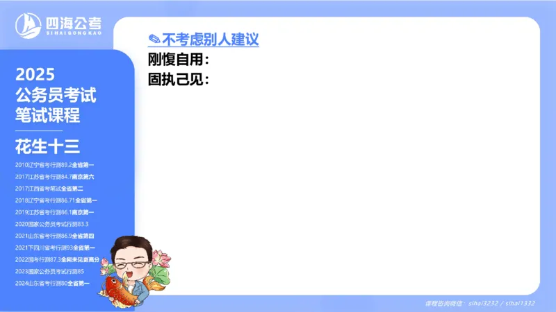 24下半年言语系统-逻辑填空（22组-31组）_2026考公资料_花生十三合集_旗舰班-省考2025花生十三省考系统班（花生行测+飞扬申论）⭐_行测2025花生省考系统班_讲义_ppt