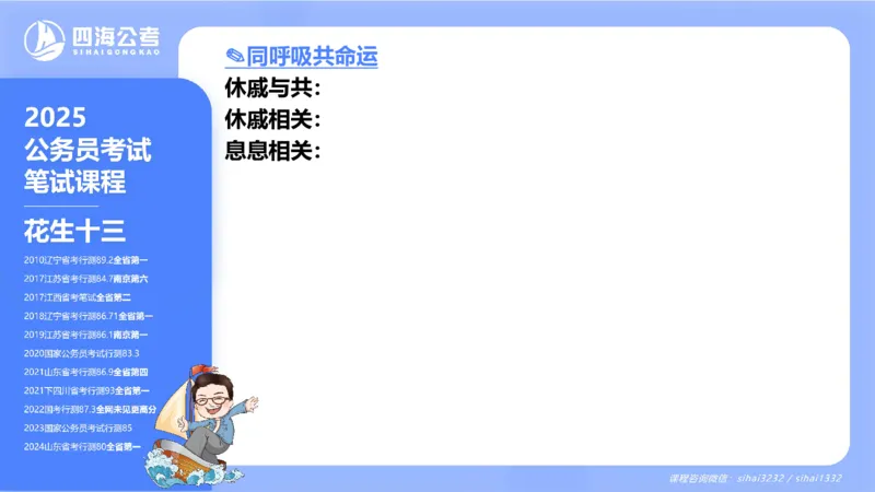 24下半年言语系统-逻辑填空（22组-31组）_2026考公资料_花生十三合集_旗舰班-省考2025花生十三省考系统班（花生行测+飞扬申论）⭐_行测2025花生省考系统班_讲义_ppt
