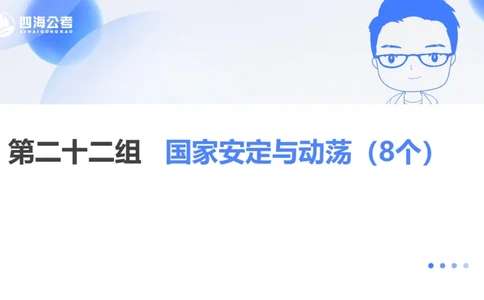 24下半年言语系统-逻辑填空（22组-31组）_2026考公资料_花生十三合集_旗舰班-省考2025花生十三省考系统班（花生行测+飞扬申论）⭐_行测2025花生省考系统班_讲义_ppt
