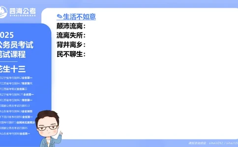 24下半年言语系统-逻辑填空（22组-31组）_2026考公资料_花生十三合集_旗舰班-省考2025花生十三省考系统班（花生行测+飞扬申论）⭐_行测2025花生省考系统班_讲义_ppt