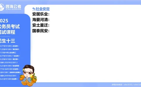 24下半年言语系统-逻辑填空（22组-31组）_2026考公资料_花生十三合集_旗舰班-省考2025花生十三省考系统班（花生行测+飞扬申论）⭐_行测2025花生省考系统班_讲义_ppt