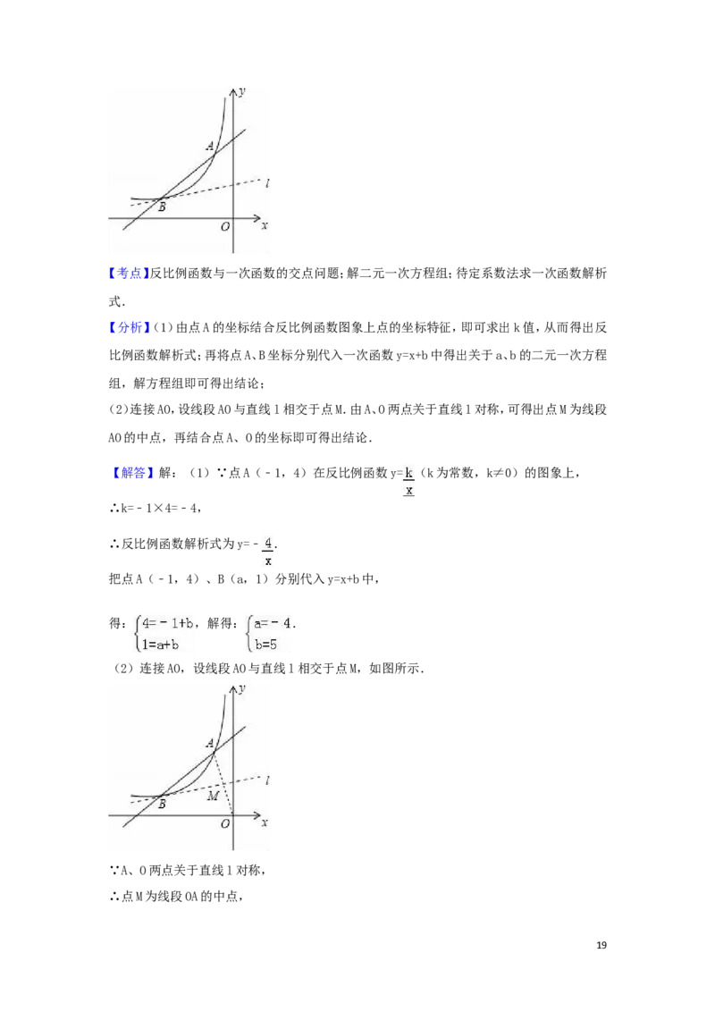 2016年广东省茂名市中考数学试卷（含解析版）_中考真题_2.数学中考真题2015-2024年_2016年全国中考数学160份