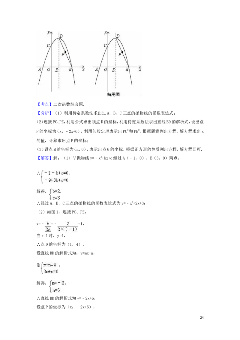 2016年广东省茂名市中考数学试卷（含解析版）_中考真题_2.数学中考真题2015-2024年_2016年全国中考数学160份