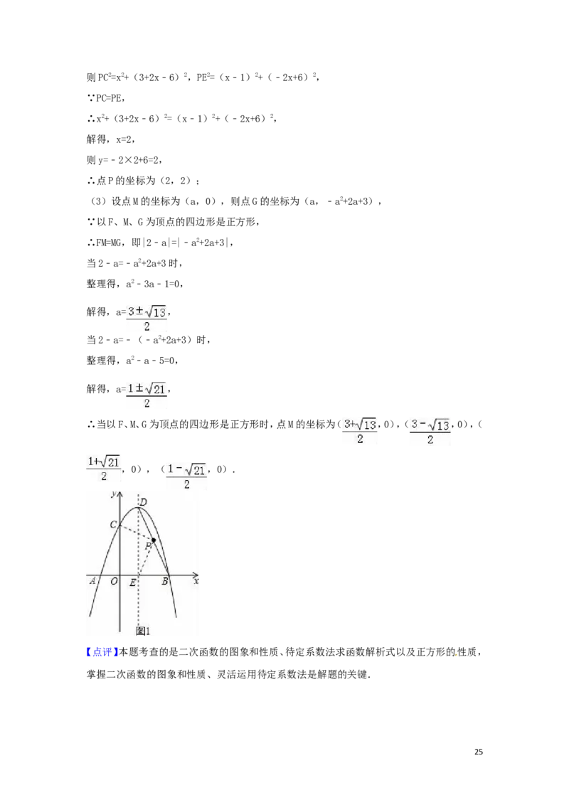 2016年广东省茂名市中考数学试卷（含解析版）_中考真题_2.数学中考真题2015-2024年_2016年全国中考数学160份