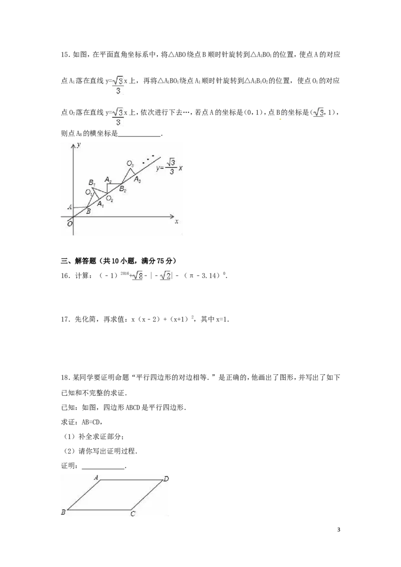 2016年广东省茂名市中考数学试卷（含解析版）_中考真题_2.数学中考真题2015-2024年_2016年全国中考数学160份