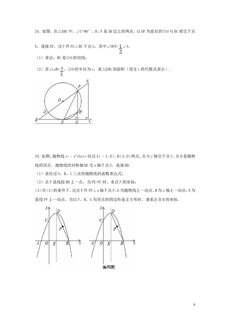 2016年广东省茂名市中考数学试卷（含解析版）_中考真题_2.数学中考真题2015-2024年_2016年全国中考数学160份