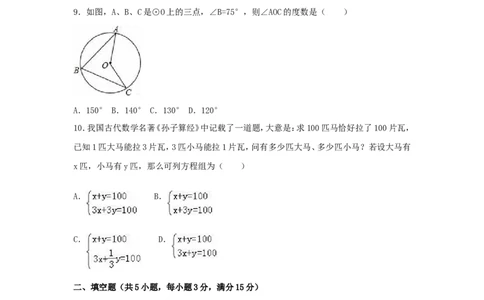 2016年广东省茂名市中考数学试卷（含解析版）_中考真题_2.数学中考真题2015-2024年_2016年全国中考数学160份