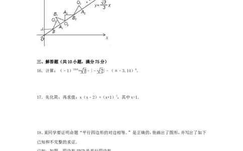 2016年广东省茂名市中考数学试卷（含解析版）_中考真题_2.数学中考真题2015-2024年_2016年全国中考数学160份