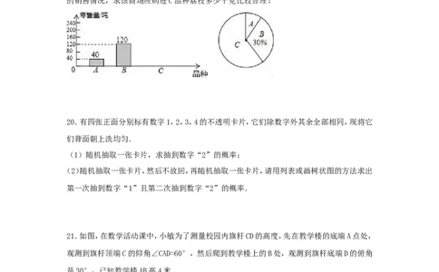 2016年广东省茂名市中考数学试卷（含解析版）_中考真题_2.数学中考真题2015-2024年_2016年全国中考数学160份