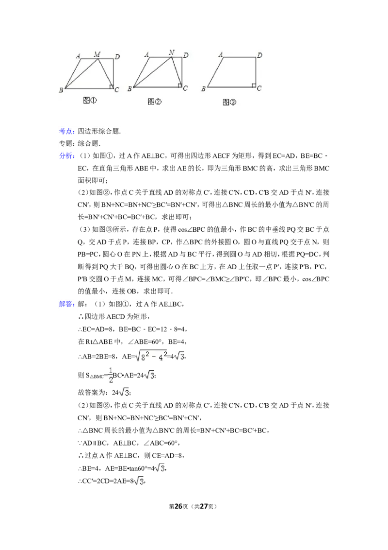 2015年陕西省中考数学试卷（含解析版）_中考真题_2.数学中考真题2015-2024年_2015年全国中考数学180份