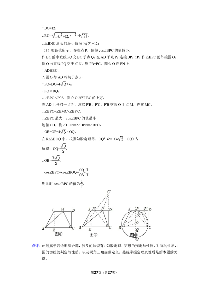 2015年陕西省中考数学试卷（含解析版）_中考真题_2.数学中考真题2015-2024年_2015年全国中考数学180份