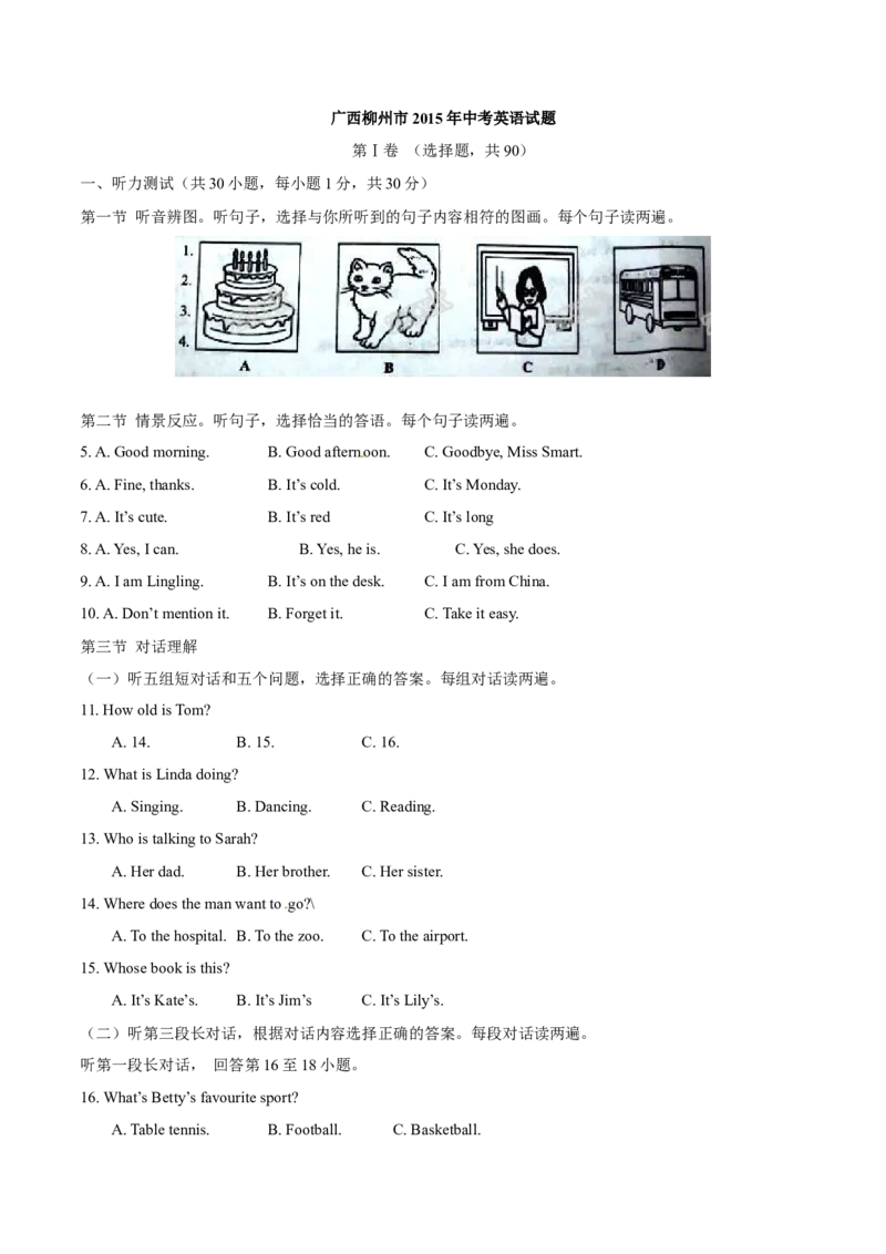 2015年中考真题精品解析英语（广西柳州卷）精编word版（原卷版）_中考真题_3.英语中考真题2015-2024年_2015年全国中考YINGYU144份_2015年中考真题精品解析英语（广西柳州卷）精编word版