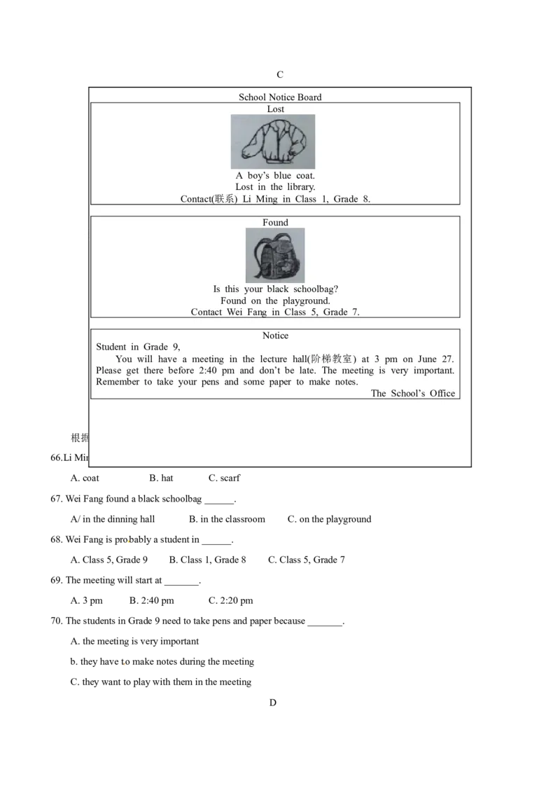 2015年中考真题精品解析英语（广西柳州卷）精编word版（原卷版）_中考真题_3.英语中考真题2015-2024年_2015年全国中考YINGYU144份_2015年中考真题精品解析英语（广西柳州卷）精编word版