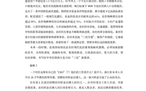 申论2公众号：上岸的资料_2026考公资料_（10）粉笔_2025粉笔国考省考980（课＋笔记）_粉笔980（25多省）_12025FB浙江省考980系统班_3.全套题演练_讲义笔记