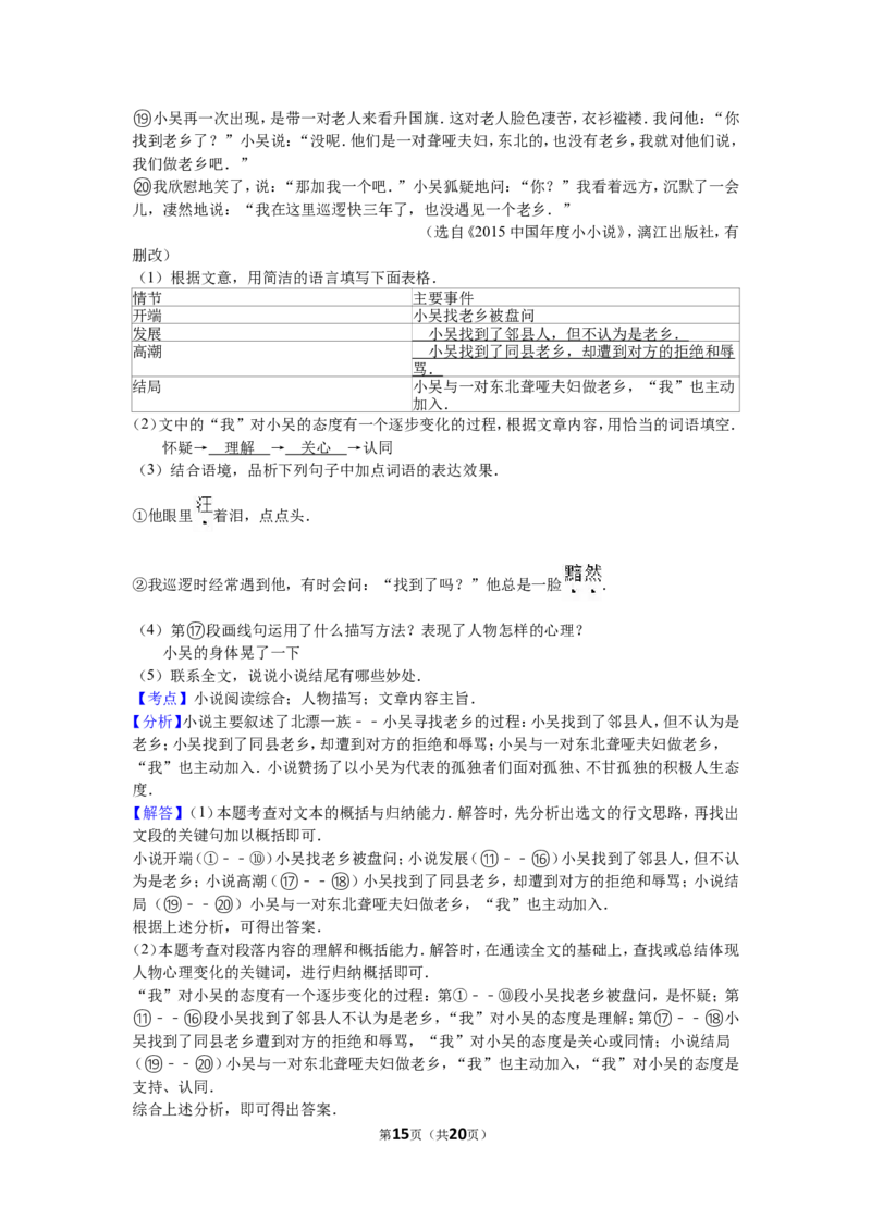2016年重庆市中考语文试卷(B)及答案_中考真题_1.语文中考真题2015-2024年_地区卷_重庆中考语文08-22