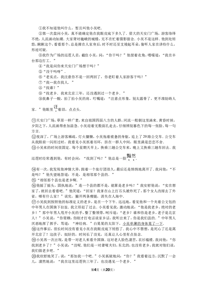 2016年重庆市中考语文试卷(B)及答案_中考真题_1.语文中考真题2015-2024年_地区卷_重庆中考语文08-22