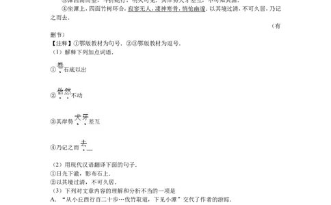 2016年重庆市中考语文试卷(B)及答案_中考真题_1.语文中考真题2015-2024年_地区卷_重庆中考语文08-22