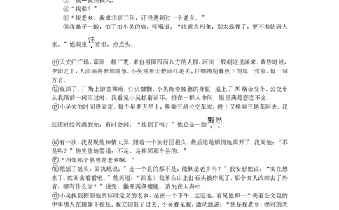 2016年重庆市中考语文试卷(B)及答案_中考真题_1.语文中考真题2015-2024年_地区卷_重庆中考语文08-22