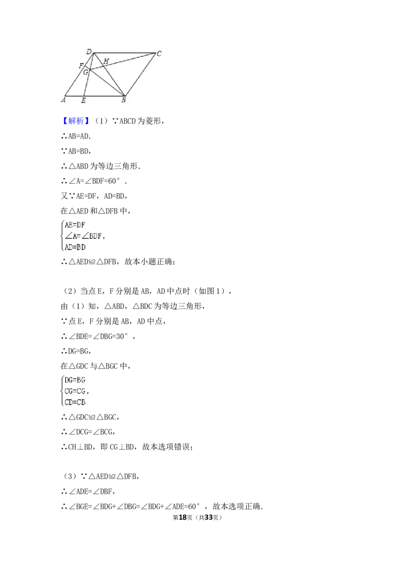 2016年辽宁省朝阳市中考数学试卷（含解析版）_中考真题_2.数学中考真题2015-2024年_2016年全国中考数学160份