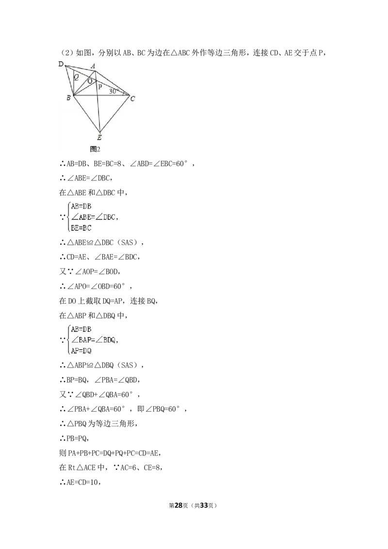 2016年辽宁省朝阳市中考数学试卷（含解析版）_中考真题_2.数学中考真题2015-2024年_2016年全国中考数学160份