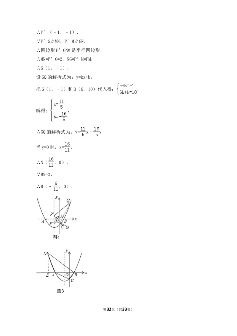 2016年辽宁省朝阳市中考数学试卷（含解析版）_中考真题_2.数学中考真题2015-2024年_2016年全国中考数学160份