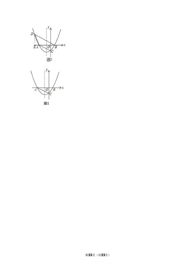 2016年辽宁省朝阳市中考数学试卷（含解析版）_中考真题_2.数学中考真题2015-2024年_2016年全国中考数学160份