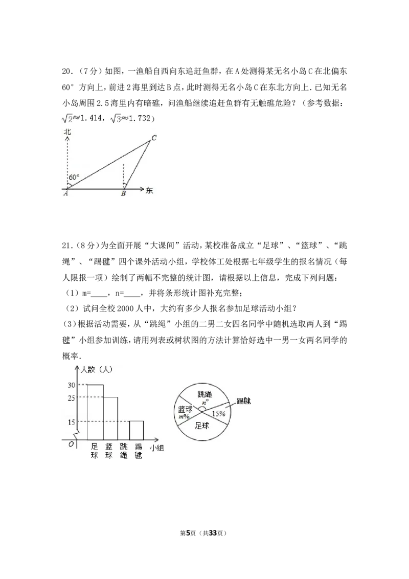 2016年辽宁省朝阳市中考数学试卷（含解析版）_中考真题_2.数学中考真题2015-2024年_2016年全国中考数学160份