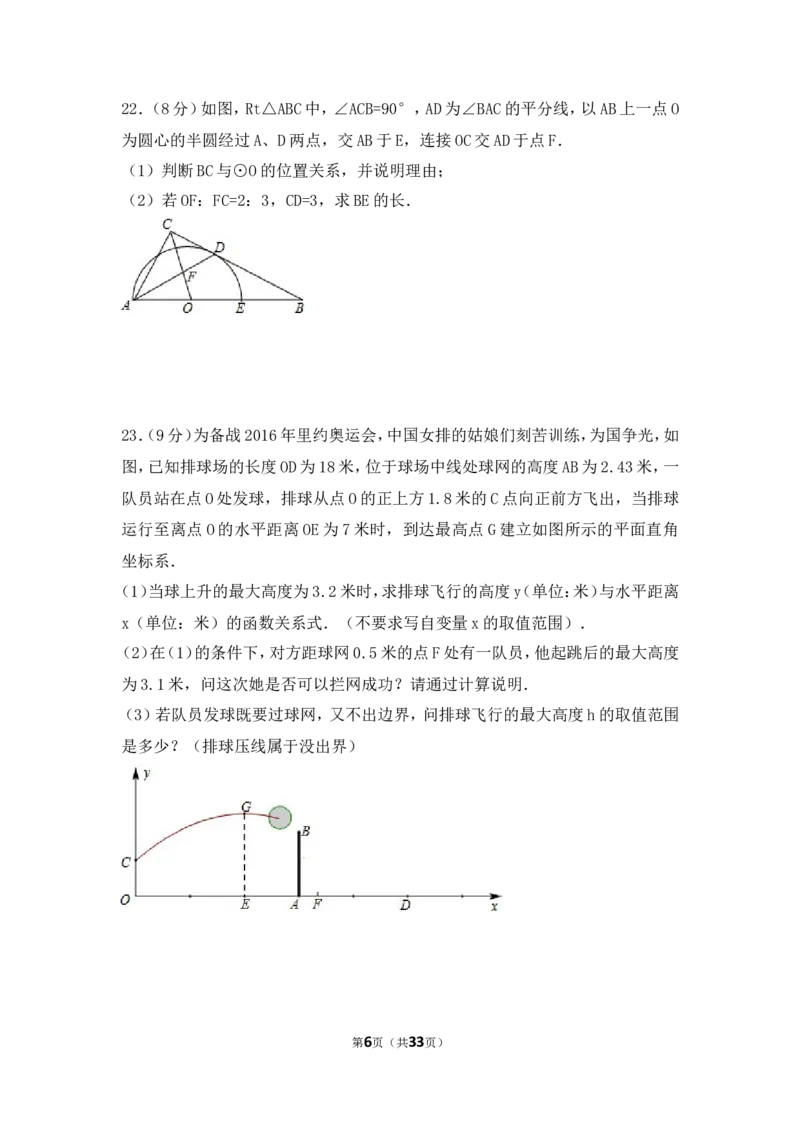 2016年辽宁省朝阳市中考数学试卷（含解析版）_中考真题_2.数学中考真题2015-2024年_2016年全国中考数学160份