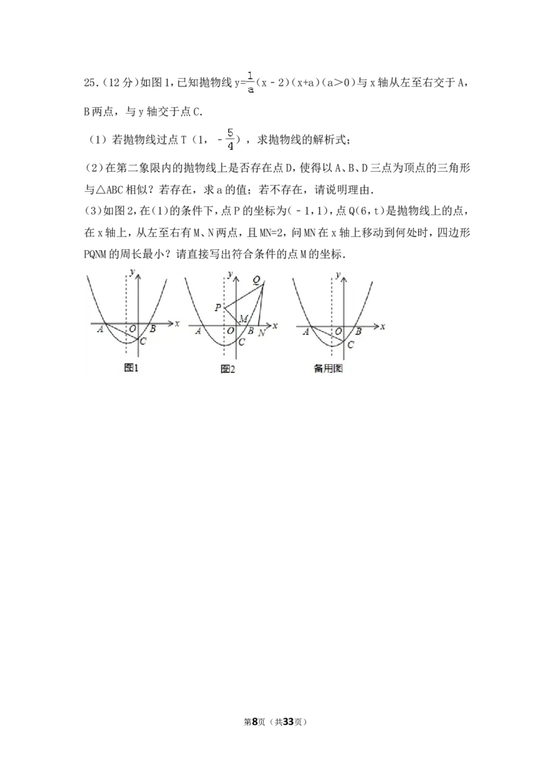 2016年辽宁省朝阳市中考数学试卷（含解析版）_中考真题_2.数学中考真题2015-2024年_2016年全国中考数学160份