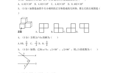 2016年辽宁省朝阳市中考数学试卷（含解析版）_中考真题_2.数学中考真题2015-2024年_2016年全国中考数学160份