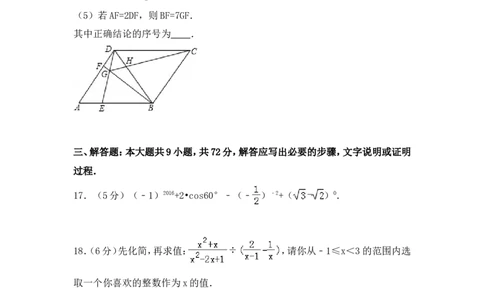 2016年辽宁省朝阳市中考数学试卷（含解析版）_中考真题_2.数学中考真题2015-2024年_2016年全国中考数学160份