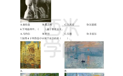 24上-高中笔试科目三《学科知识与教学能力》模拟卷2-高中美术-模拟预测卷_4-教培资料-26年最新资料-同步更新_初中高中教资_03科三专项（进去保存报考的学科即可）_高中