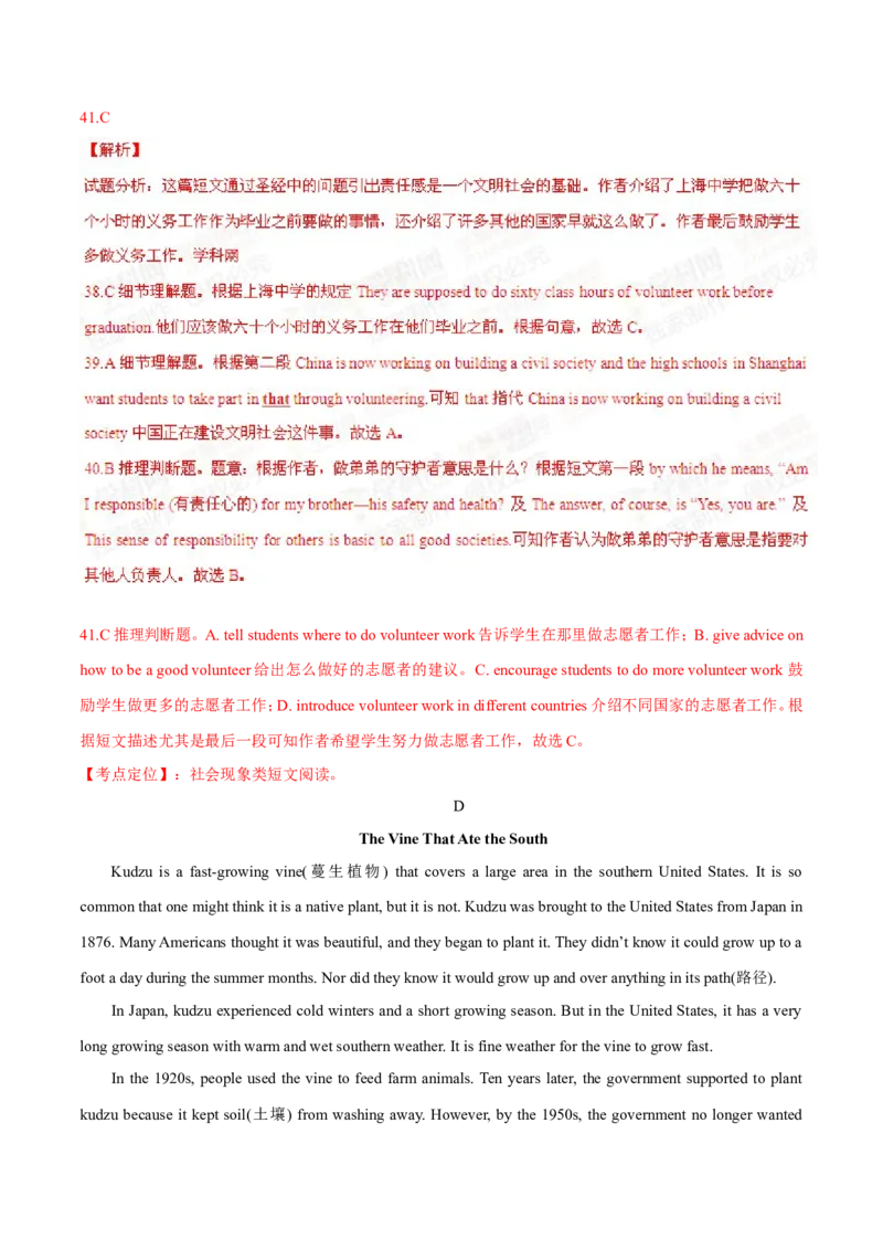 2015年中考真题精品解析英语（台州卷）精编word版（解析版）_中考真题_3.英语中考真题2015-2024年_2015年全国中考YINGYU144份_2015年中考真题精品解析英语（台州卷）精编word版