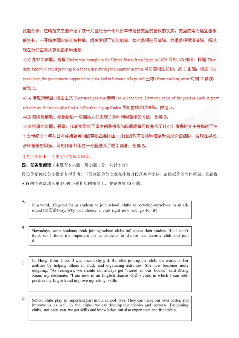 2015年中考真题精品解析英语（台州卷）精编word版（解析版）_中考真题_3.英语中考真题2015-2024年_2015年全国中考YINGYU144份_2015年中考真题精品解析英语（台州卷）精编word版