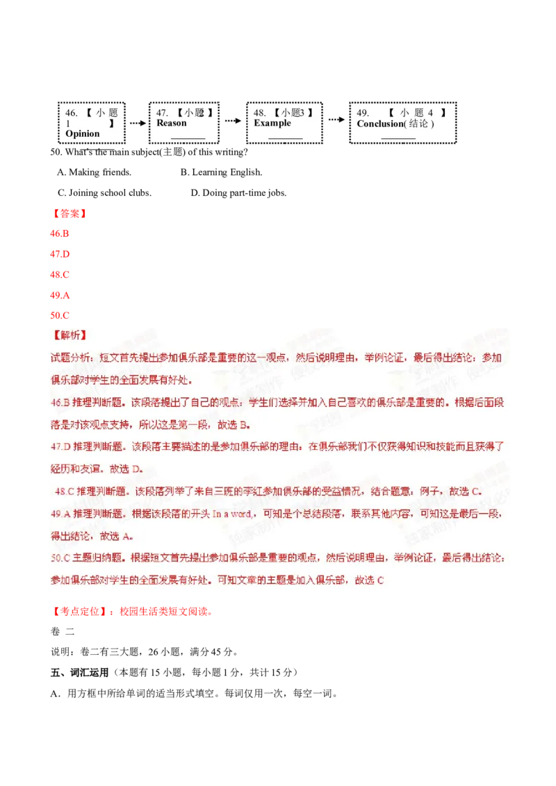 2015年中考真题精品解析英语（台州卷）精编word版（解析版）_中考真题_3.英语中考真题2015-2024年_2015年全国中考YINGYU144份_2015年中考真题精品解析英语（台州卷）精编word版