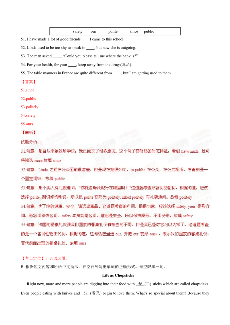 2015年中考真题精品解析英语（台州卷）精编word版（解析版）_中考真题_3.英语中考真题2015-2024年_2015年全国中考YINGYU144份_2015年中考真题精品解析英语（台州卷）精编word版