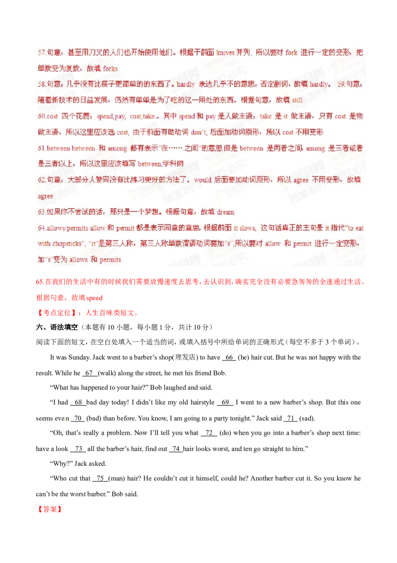 2015年中考真题精品解析英语（台州卷）精编word版（解析版）_中考真题_3.英语中考真题2015-2024年_2015年全国中考YINGYU144份_2015年中考真题精品解析英语（台州卷）精编word版