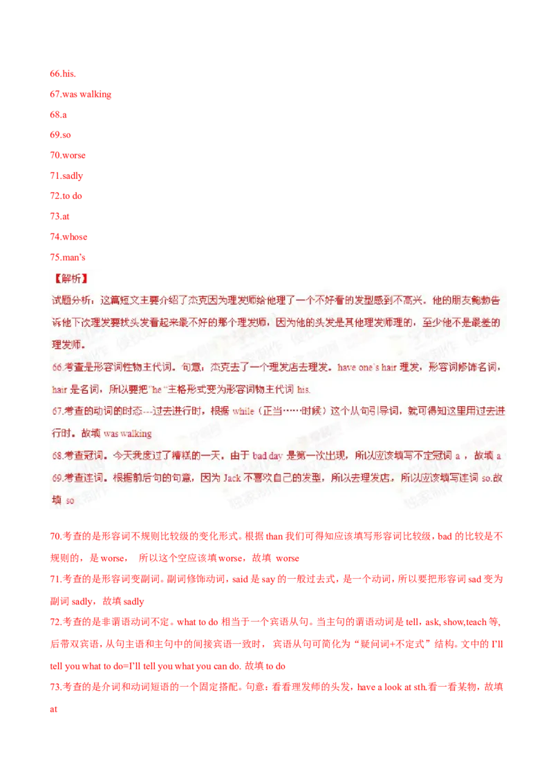 2015年中考真题精品解析英语（台州卷）精编word版（解析版）_中考真题_3.英语中考真题2015-2024年_2015年全国中考YINGYU144份_2015年中考真题精品解析英语（台州卷）精编word版