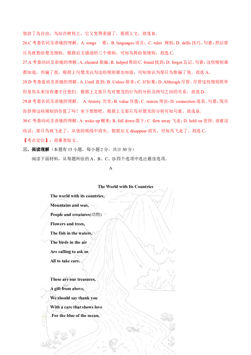 2015年中考真题精品解析英语（台州卷）精编word版（解析版）_中考真题_3.英语中考真题2015-2024年_2015年全国中考YINGYU144份_2015年中考真题精品解析英语（台州卷）精编word版