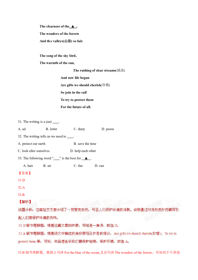 2015年中考真题精品解析英语（台州卷）精编word版（解析版）_中考真题_3.英语中考真题2015-2024年_2015年全国中考YINGYU144份_2015年中考真题精品解析英语（台州卷）精编word版