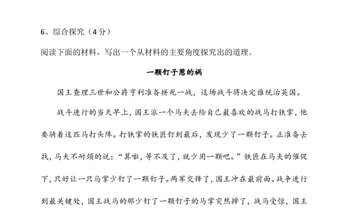 2016年长沙市中考语文试题及答案_中考真题_1.语文中考真题2015-2024年_地区卷_湖南省_长沙语文08-22