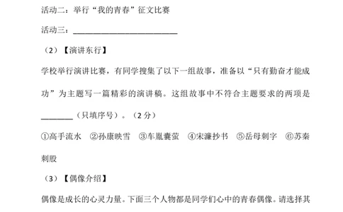 2016年长沙市中考语文试题及答案_中考真题_1.语文中考真题2015-2024年_地区卷_湖南省_长沙语文08-22