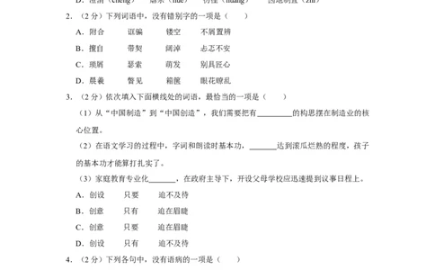 2015年辽宁省朝阳市中考语文试题（空白卷）_中考真题_1.语文中考真题2015-2024年_地区卷_辽宁省_辽宁语文_朝阳语文13-22