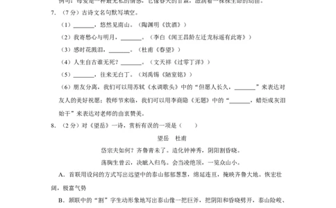 2015年辽宁省朝阳市中考语文试题（空白卷）_中考真题_1.语文中考真题2015-2024年_地区卷_辽宁省_辽宁语文_朝阳语文13-22