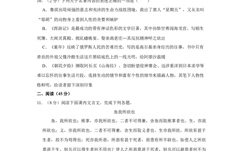 2015年辽宁省朝阳市中考语文试题（空白卷）_中考真题_1.语文中考真题2015-2024年_地区卷_辽宁省_辽宁语文_朝阳语文13-22